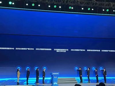 數(shù)據(jù)驅(qū)動(dòng)未來(lái) 北京數(shù)據(jù)基礎(chǔ)制度先行區(qū)啟動(dòng)，互聯(lián)網(wǎng)數(shù)據(jù)服務(wù)與基建迎全面加速